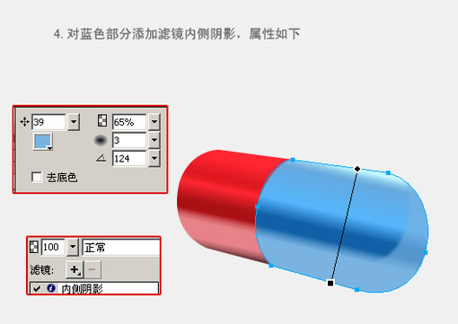 Fireworks教程:有光泽的胶囊