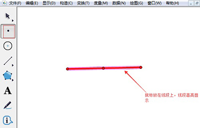 几何画板绘制点工具是哪个？   全福编程网