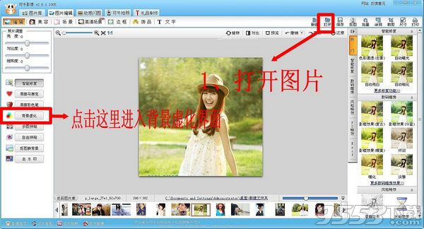 可牛影像怎么做背景虚化   全福编程网