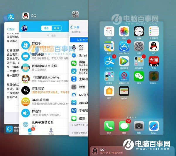 iOS 10耗电太快怎么办？最全iOS10省电全攻略
