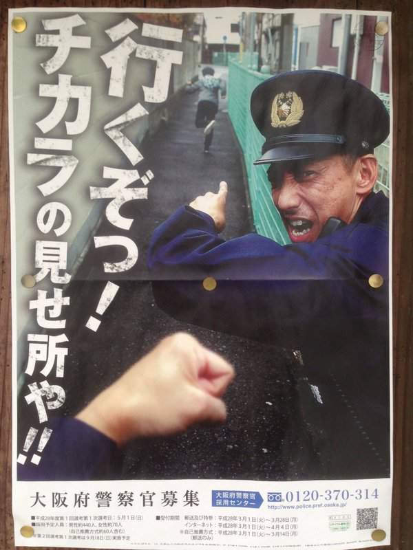 大阪：冲上去，让他见识一下我们的厉害！