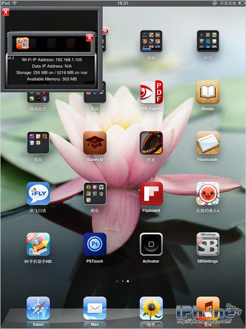 iPhone4S应用怎么隐藏