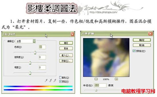 影楼修图：Photoshop图层模式柔化人像照片_天极设计在线整理（图三）
