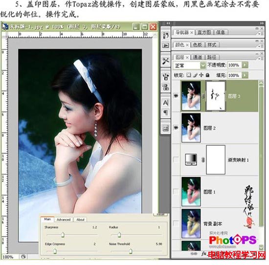 影楼修图：Photoshop图层模式柔化人像照片_天极设计在线整理（图九）
