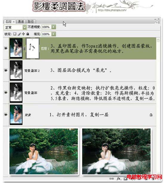影楼修图：Photoshop图层模式柔化人像照片_天极设计在线整理（图十）