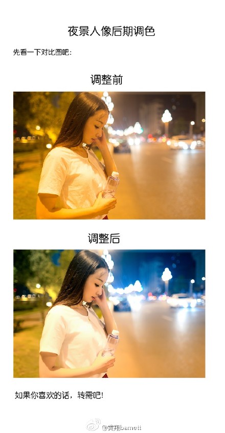 巧用photoshop摄影后期调色夜景人像 全福编程网