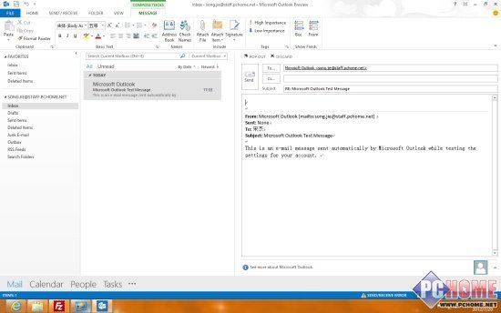 那个软件值得一用Office2013版体验(5)